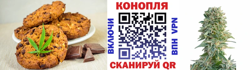 Печенье с ТГК марихуана  Велиж 