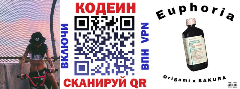 Кодеин напиток Lean (лин) Велиж