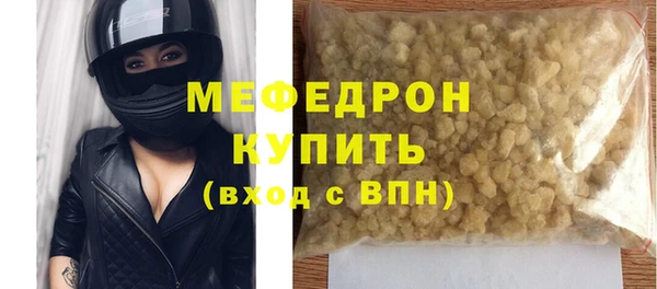 мяу мяу кристалл Верхнеуральск