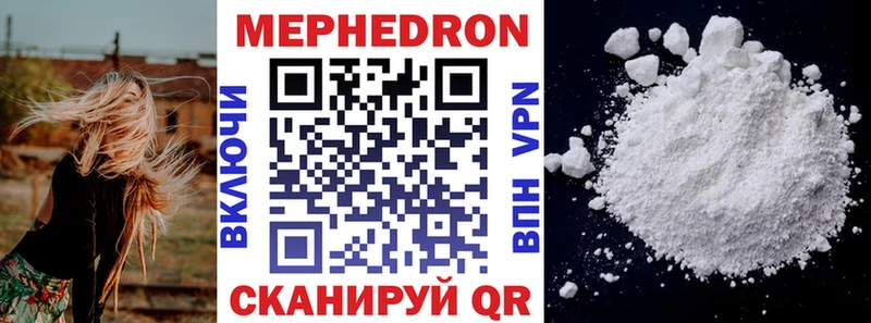 Мефедрон VHQ  наркотики  Велиж 